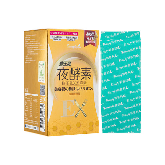 Simply Royal Jelly Night Metabolism Enzyme Ex 30Tablets | Sasa Global eShop