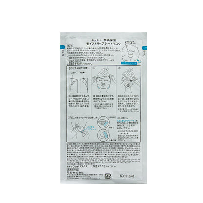 Curel L Moisture Repair Sheet Mask 4PCS | Sasa Global eShop