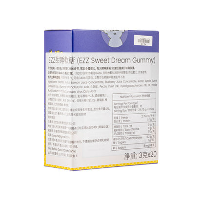 Ezz Sweet Dream Gummy - Lemon & Blueberry 20Tablets | Sasa Global eShop