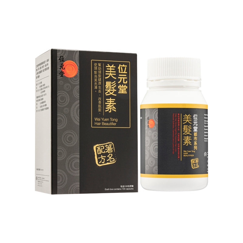 Wai Yuen Tong Hair Beautifier 100 Capsules | Sasa Global eShop