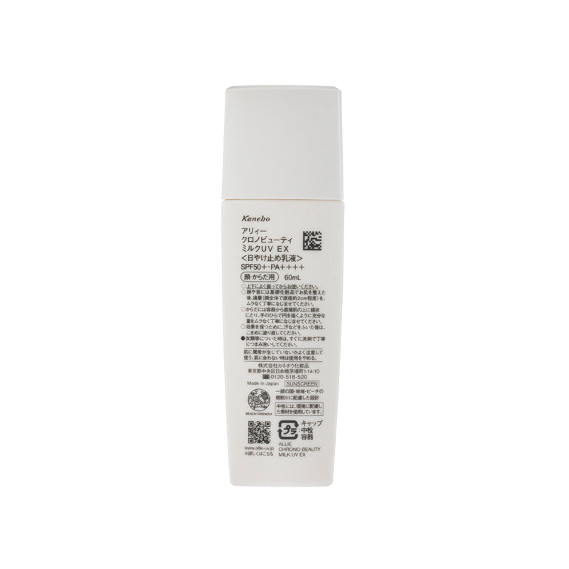 Allie Extra Uv Perfect SPF50+Pa++++ 60ML | Sasa Global eShop