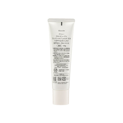 Allie Facial Gel Uv Ex SPF 50+ Pa++++ 60G | Sasa Global eShop