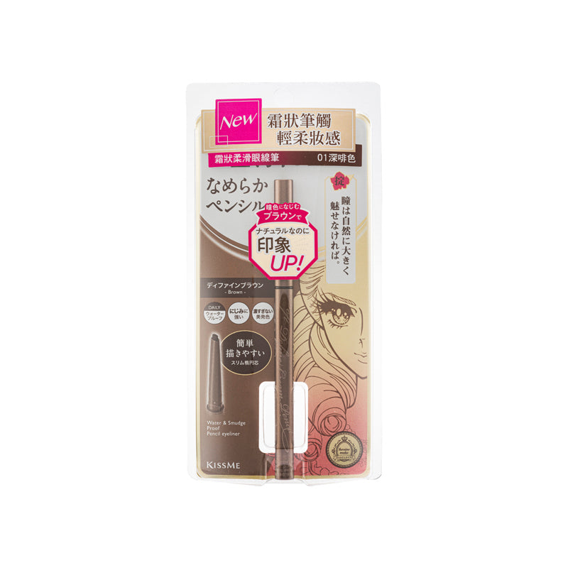 Kiss Me Cream Pencil 0.1 G | Sasa Global eShop