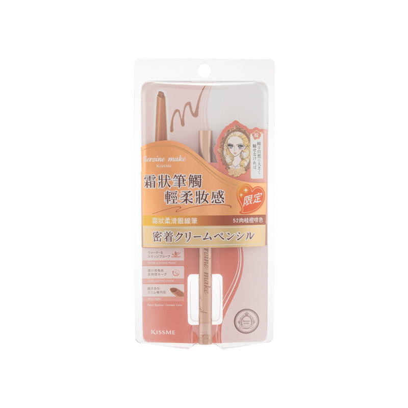 Kiss Me Cream Pencil 0.1 G | Sasa Global eShop