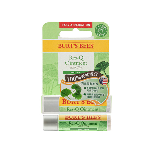 Burt'S Bees Res-Q Ointment Stick Blister 4.25G | Sasa Global eShop