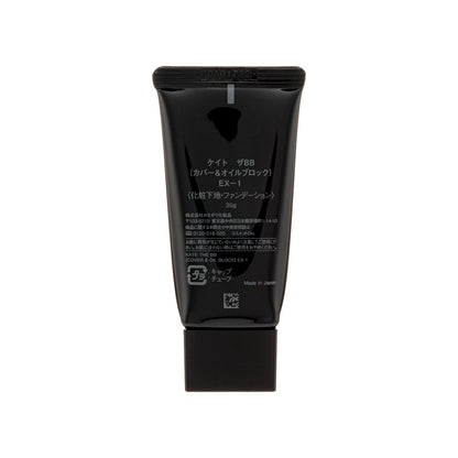 Kate SPF21PA++BB Cream Oil Block 30g | Sasa Global eShop