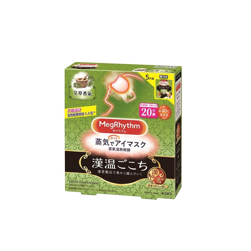 Megrhythm Gentle Steam Eye Mask Mugwort 5PCS | Sasa Global eShop