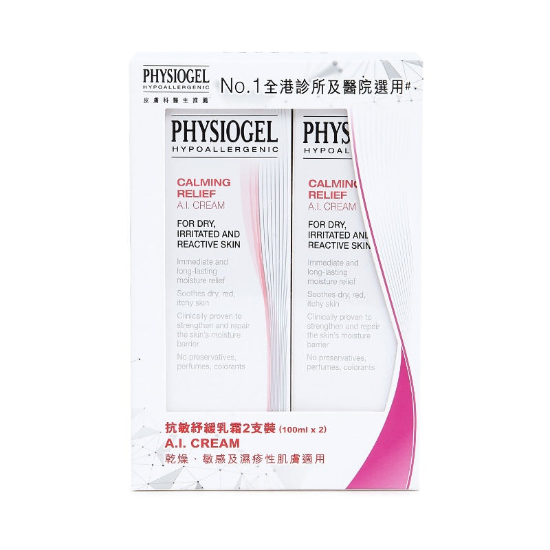 Physiogel Ai Cream 2 PCS | Sasa Global eShop