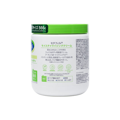 Cetaphil Moisturizing Cream Japan Version 566G | Sasa Global eShop